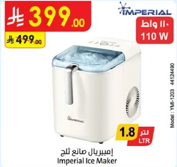 امبريال صانع ثلج