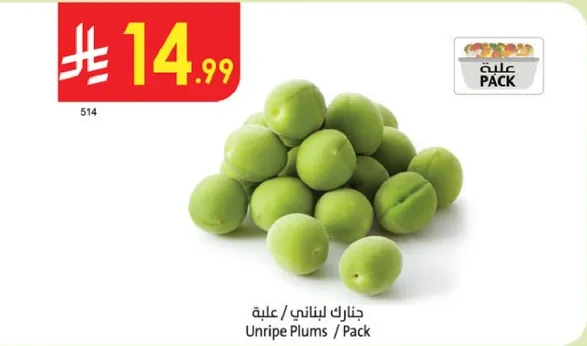 خنازير لبناني / علبه