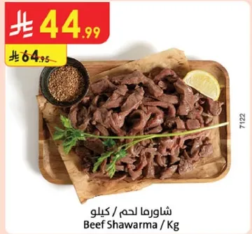 شاورما لحم / كيلو