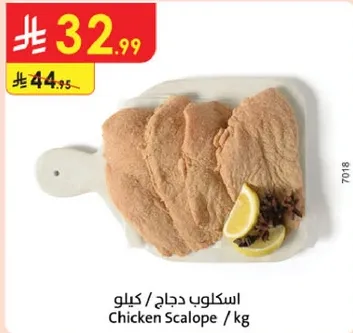 اسكول دجاج / كيلو