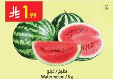 Watermelon / Kg