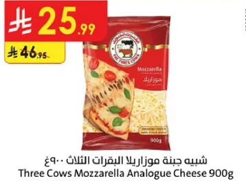 Three Cows Mozzarella Analogue Cheese 900g