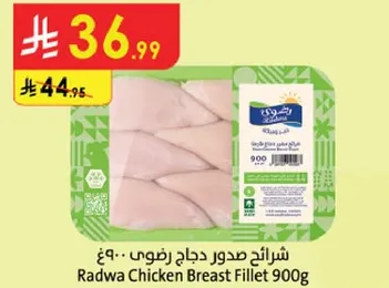 Radwa Chicken Breast Fillet 900g
