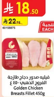 Golden Chicken Breasts Fillet 450g