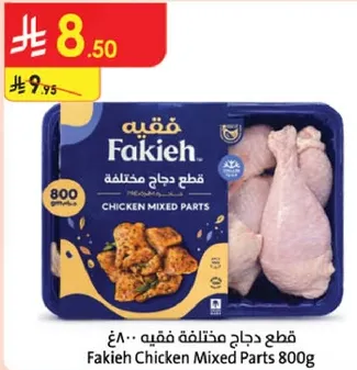 Fakieh Chicken Mixed Parts 800g