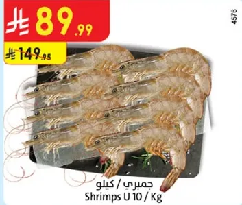 Shrimps U 10 / Kg