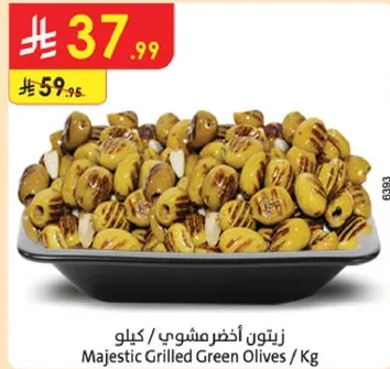 زيتون اخضر مشوي / كيلو