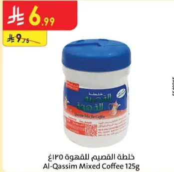 Al-Qassim Mixed Coffee 125g