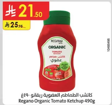 كاتشب الطماطم العضويه ريجانو 490غ
