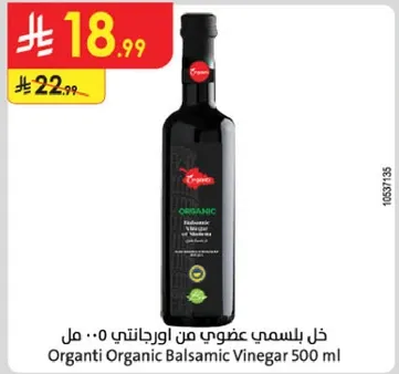 Organti Organic Balsamic Vinegar 500 ml