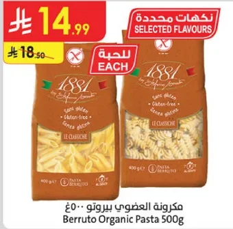 Berruto Organic Pasta 500g