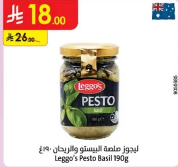 Leggo's Pesto Basil 190g