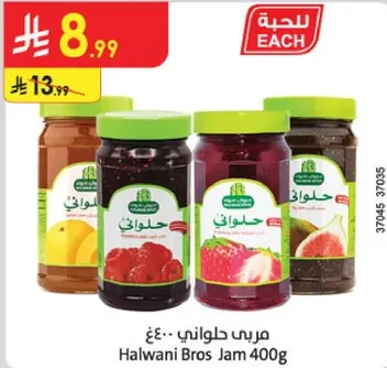 Halwani Bros Jam 400g