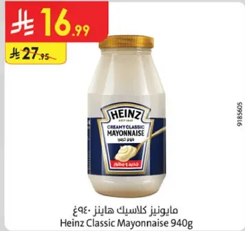 مايونيز كلاسيك هاينز 940غ