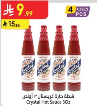 شطه حاره كريستال ٣ اونص