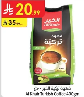 قهوه تركيه الخير 400جم