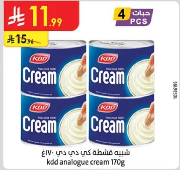 KDD analogue cream 170g