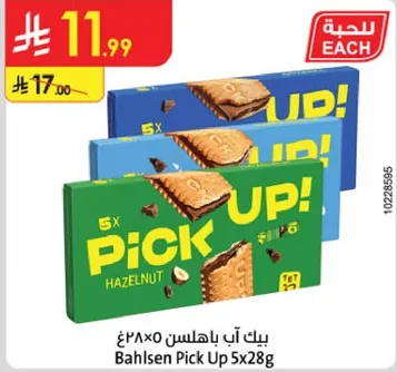 بيك اب باهلسن 5×28غ