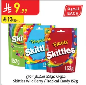 Skittles Wild Berry / Tropical Candy 152g