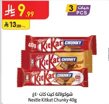 Nestle Kitkat Chunky 40g