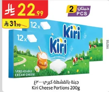 Kiri Cheese Portions 200g