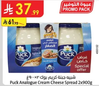 جبنه كريمه بوك 2×900 غ