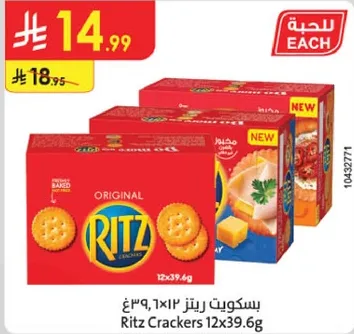 Ritz Crackers 12x39.6g