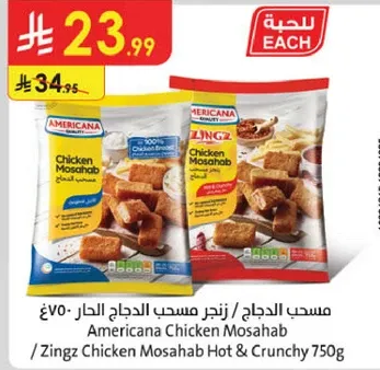 Americana Chicken Mosahab / Zingz Chicken Mosahab Hot & Crunchy 750g