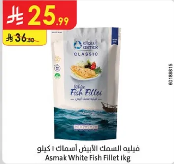 Asmak White Fish Fillet 1kg
