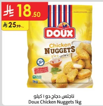 ناجتس دجاج دو 1 كيلو