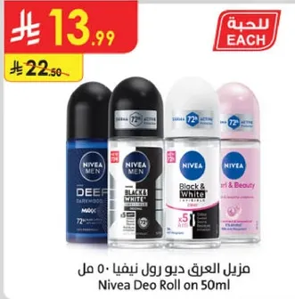 نيوفا ديو رول نيفيا 50 مل