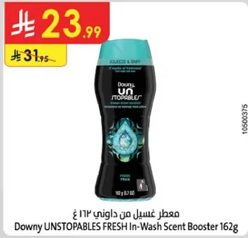 معطر غسيل من داوني ١١٢ غ