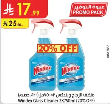 منظف الزجاج ويندكس 2×750مل (20% خصم)