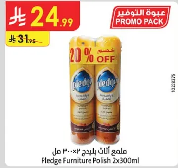 ملمع اثاث بلدي 2x300 مل