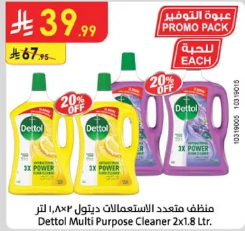 منظف متعدد الاستعمالات ديتول 2x1.8 لتر.