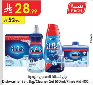 ملح غساله الصحون 2 كجم/جل تنظيف 650 مل/معين شطف 400 مل