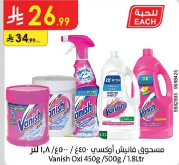 مسحوق فانيش اوكسي 450 جرام/500 جرام/1.8 لتر