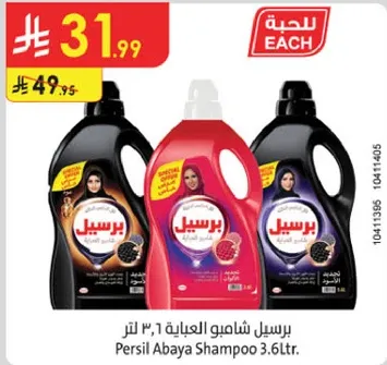Persil Abaya Shampoo 3.6 L.