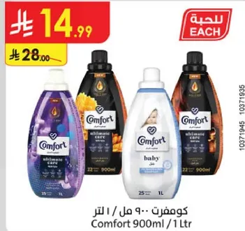 Comfort fabric softener, 900ml.