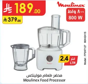 محضر طعام مولينكس