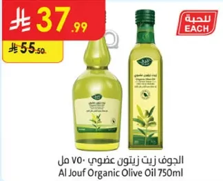 Al Jouf Organic Olive Oil 750ml