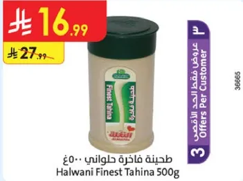 Halwani Finest Tahina 500g