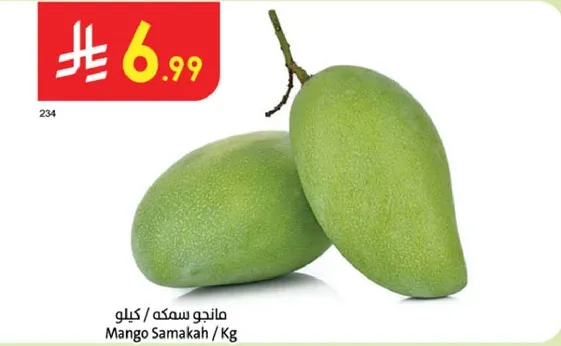 Mango Samakah / Kg