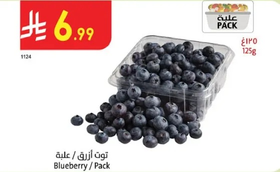 توت ازرق / علبه