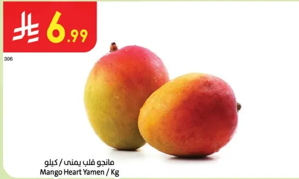 مانجو قلب يمني / كيلو