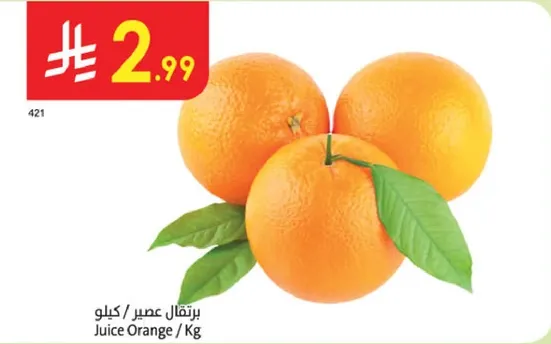 برتقال عصير / كغ