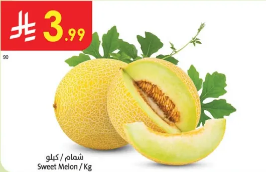 Sweet Melon / Kg