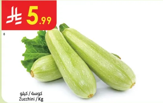كوسه