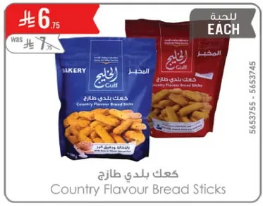 عكك بلدي طازج