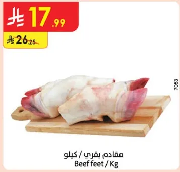 مقادير بقري / كيلو